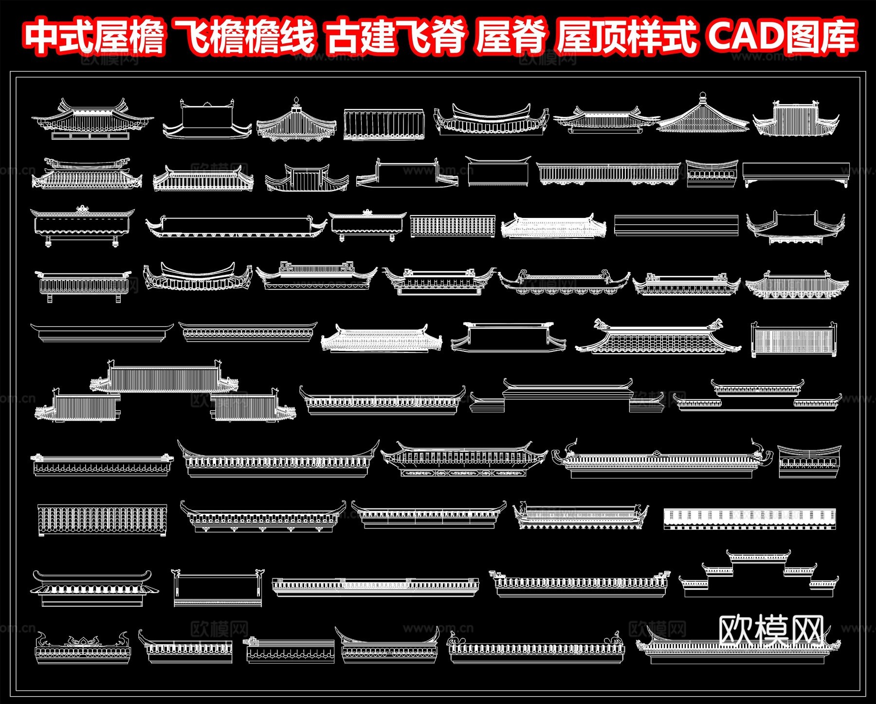 中式屋檐 飞檐檐线 古建飞脊 屋脊 马头墙 瓦片 门头墙头cad施工图