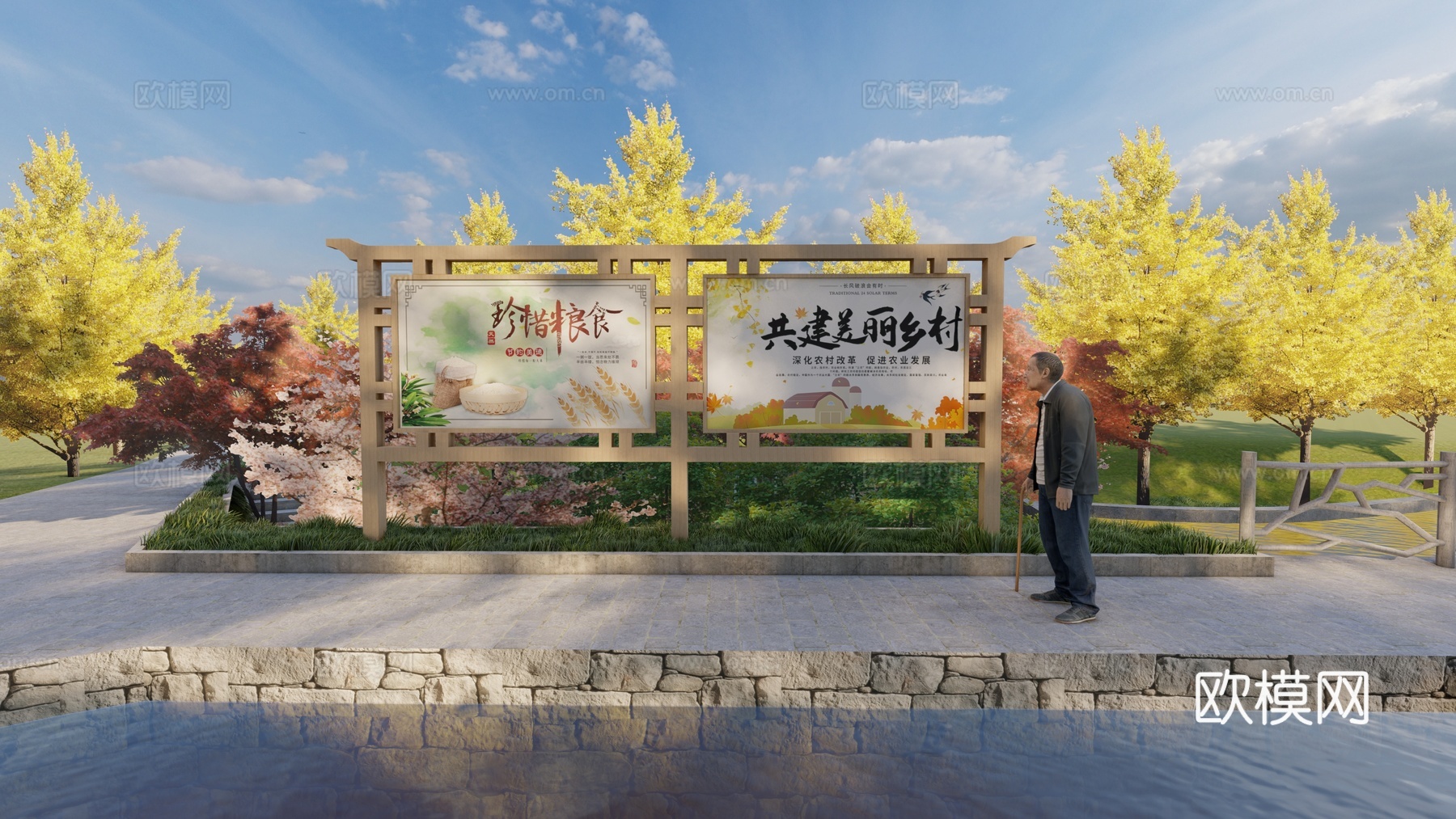 乡村宣传栏su模型