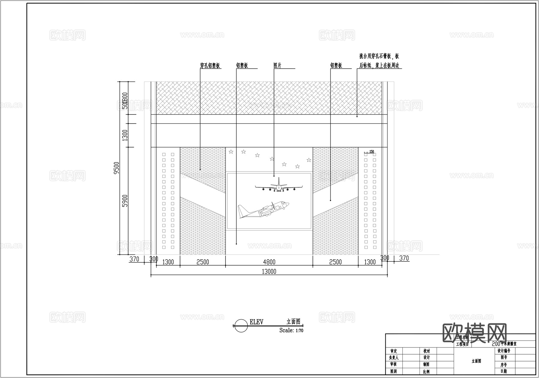 演播室装修设计方案cad施工图