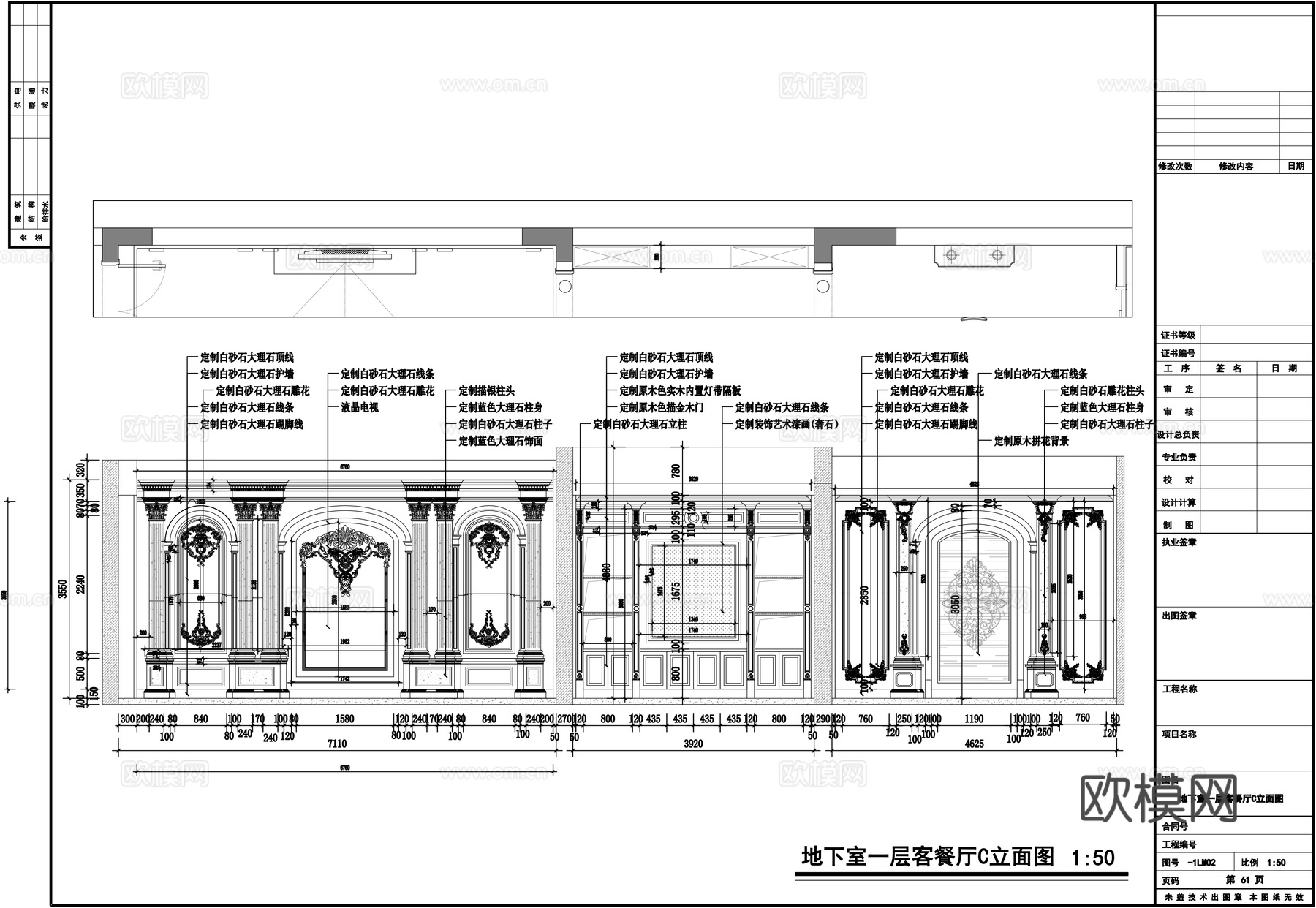 欧式室内施工图cad施工图
