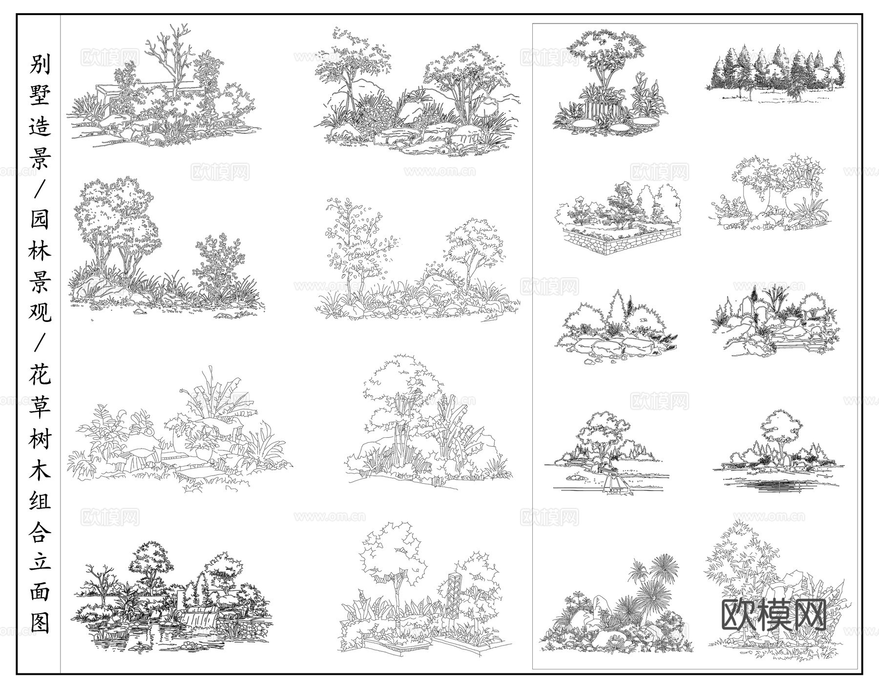 园林景观 花草树木 别墅造景  植物组合立面图cad施工图