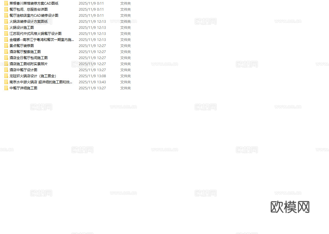 最新15套 火锅店 酒店餐厅 中餐厅 施工图合集cad施工图