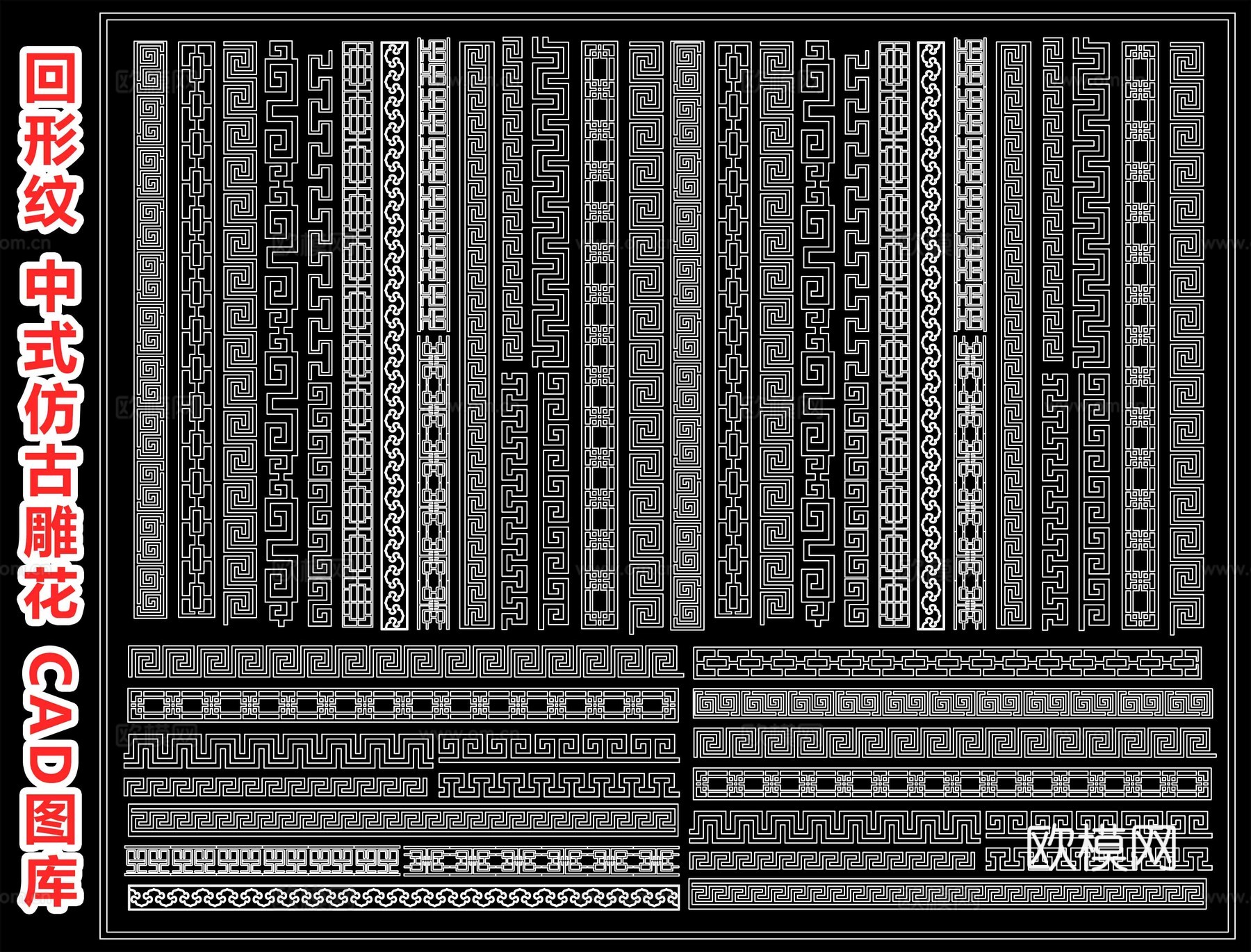 回形纹 中式仿古雕花 窗格角花 圈边花纹 花边雕刻 古建装饰cad施工图