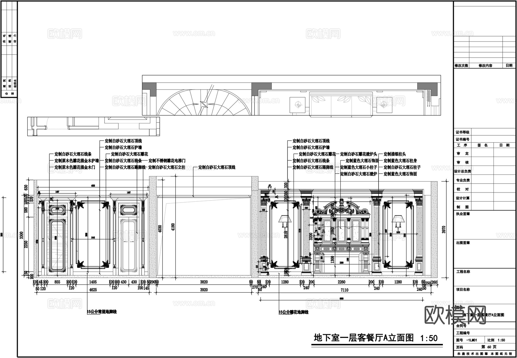 欧式室内施工图cad施工图