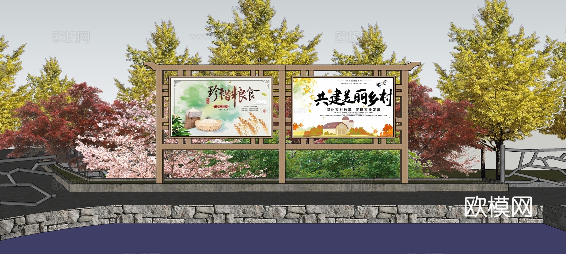 乡村宣传栏su模型