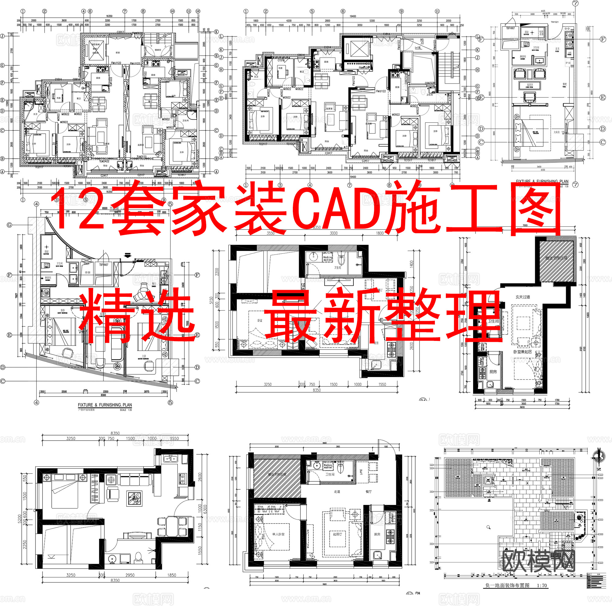 12套家装现代简约家装施工图平面图立面图节点图cad施工图