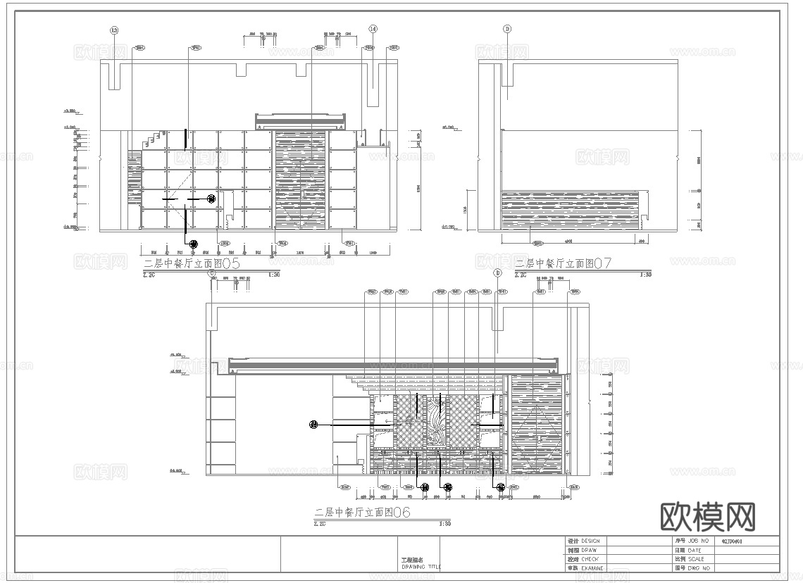 最新12套 海鲜餐厅 中餐厅 施工图合集cad施工图