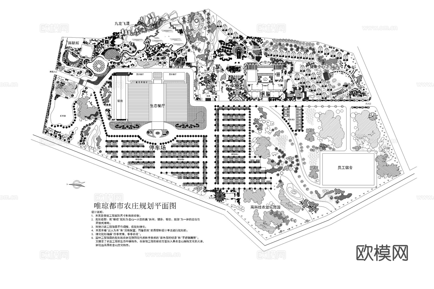 度假村景观 花海 花田 度假营地 农场 观光园cad施工图