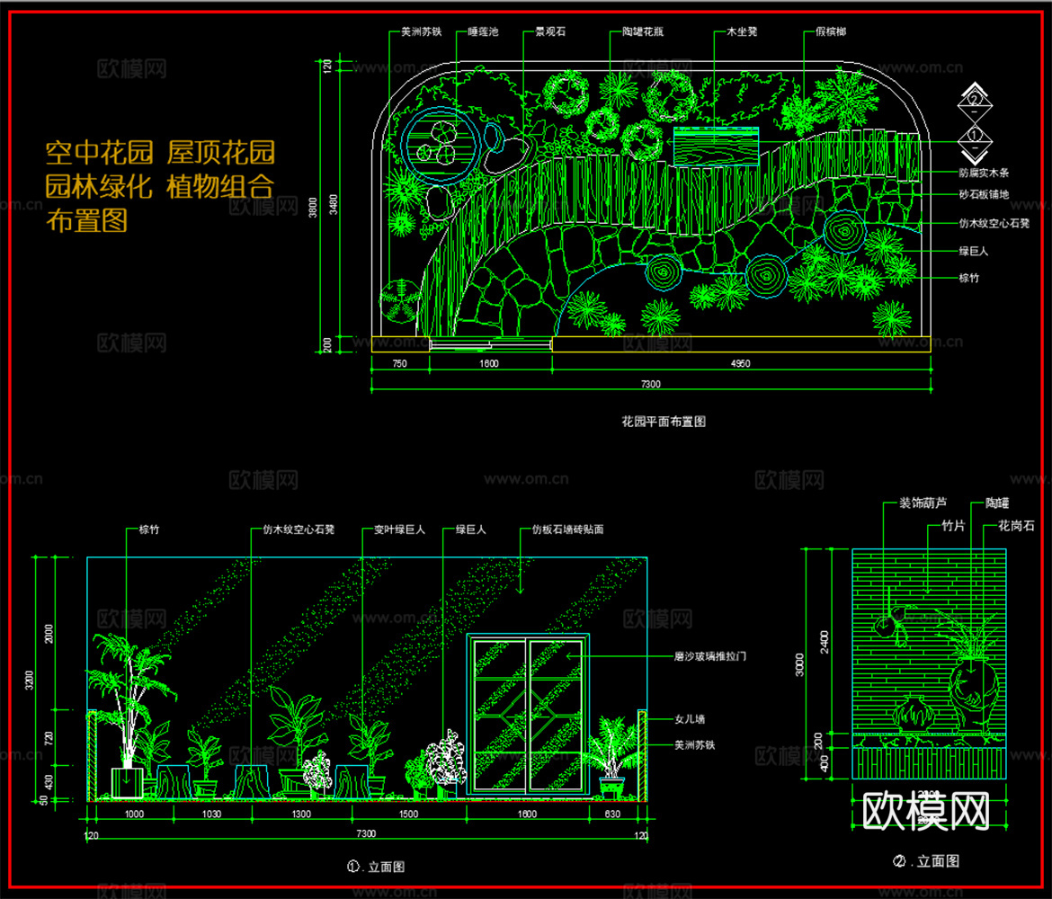 屋顶花园 空中花园  园林绿化 植物组合布局图cad施工图cad施工图