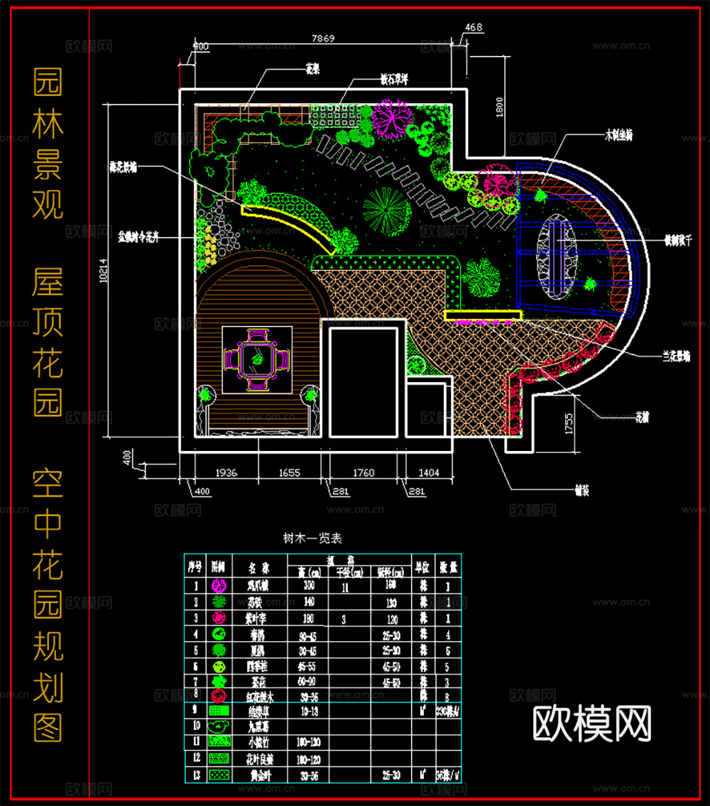 空中花园规划 园林景观 屋顶花园图cad施工图cad施工图