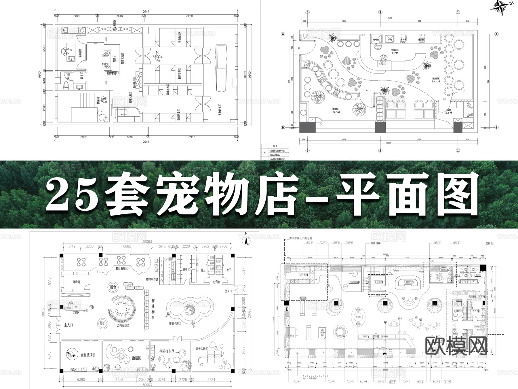 25套宠物店CAD图纸cad施工图