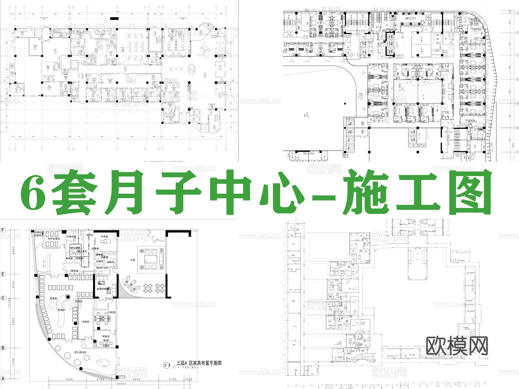 6套月子中心施工图cad施工图