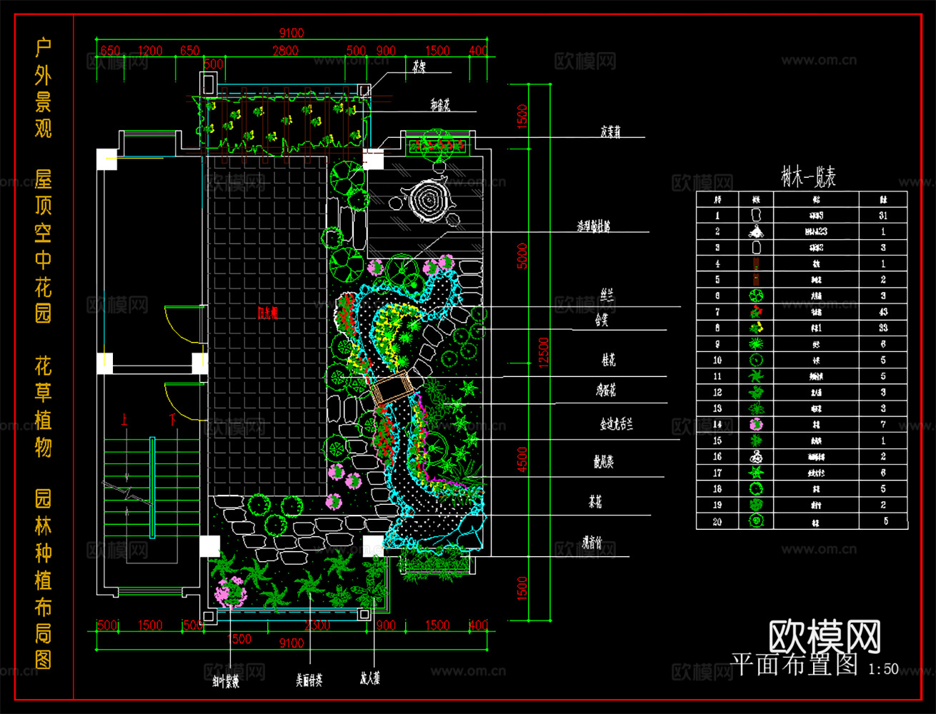 户外景观 花草植物 屋顶空中花园 园林种植布局图cad施工图