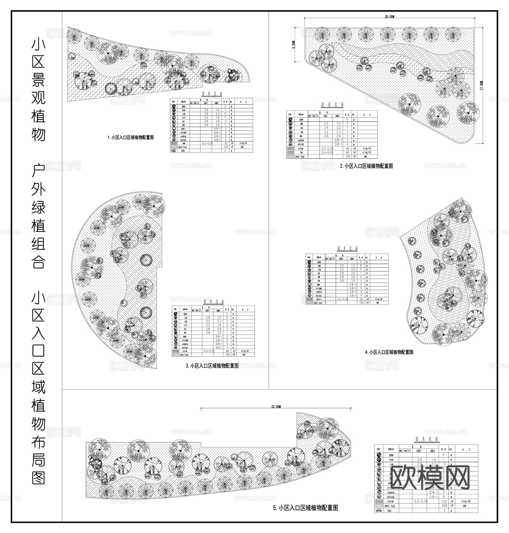 小区景观植物  户外绿植组合 小区入口区域植物布局图cad施工图