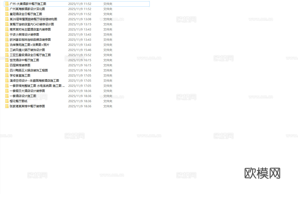 最新20套 火锅店 酒店餐厅 中餐厅 施工图合集cad施工图