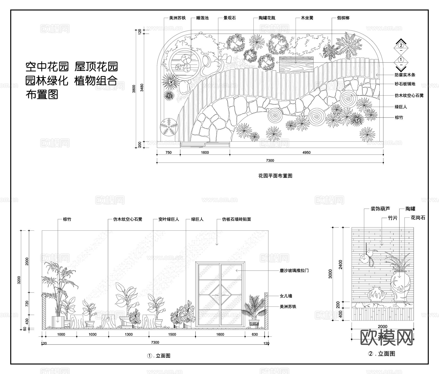 屋顶花园 空中花园  园林绿化 植物组合布局图cad施工图cad施工图