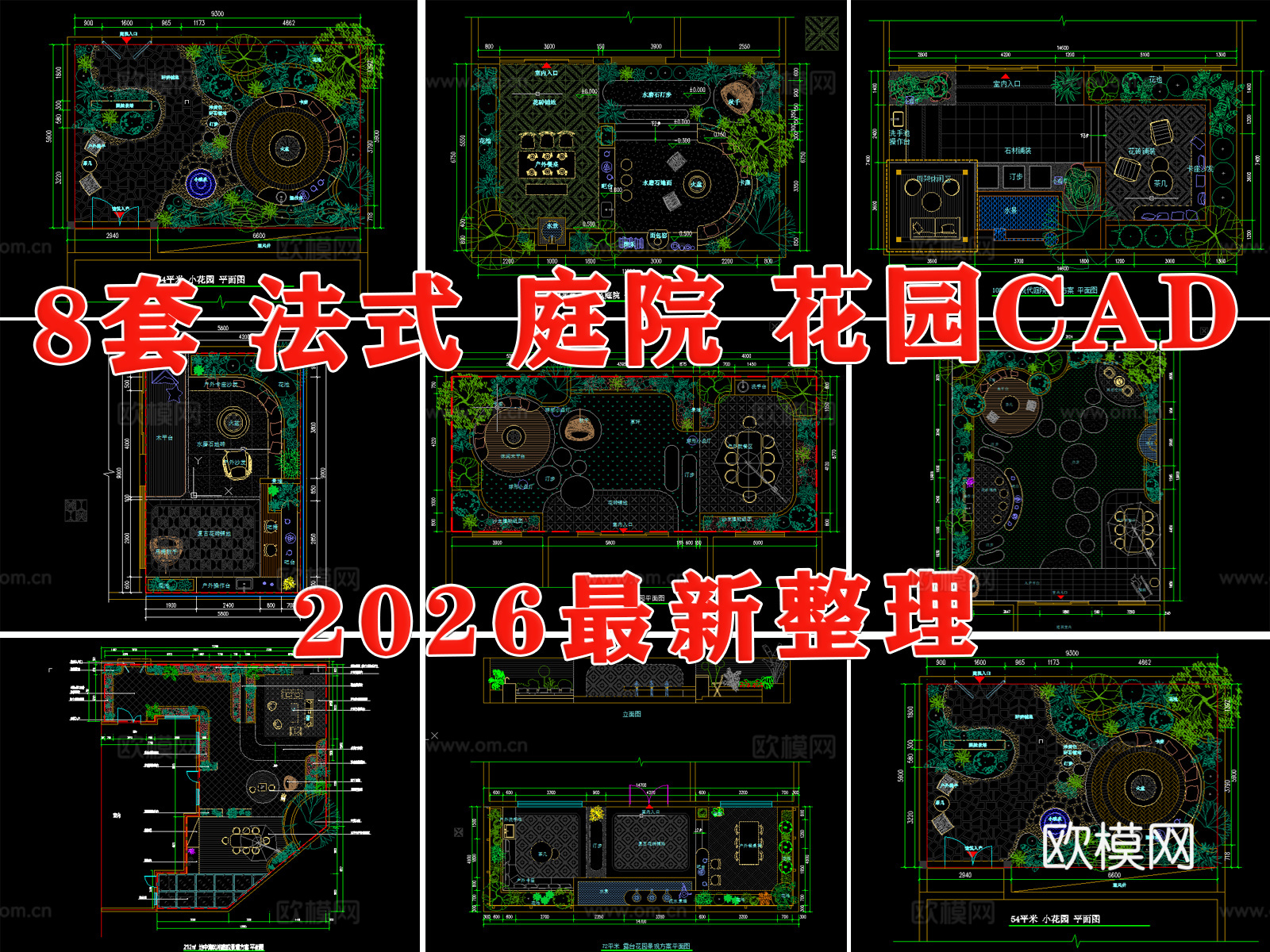 法式庭院 花园 民宿庭院 别墅庭院 露台 地中海庭院cad施工图