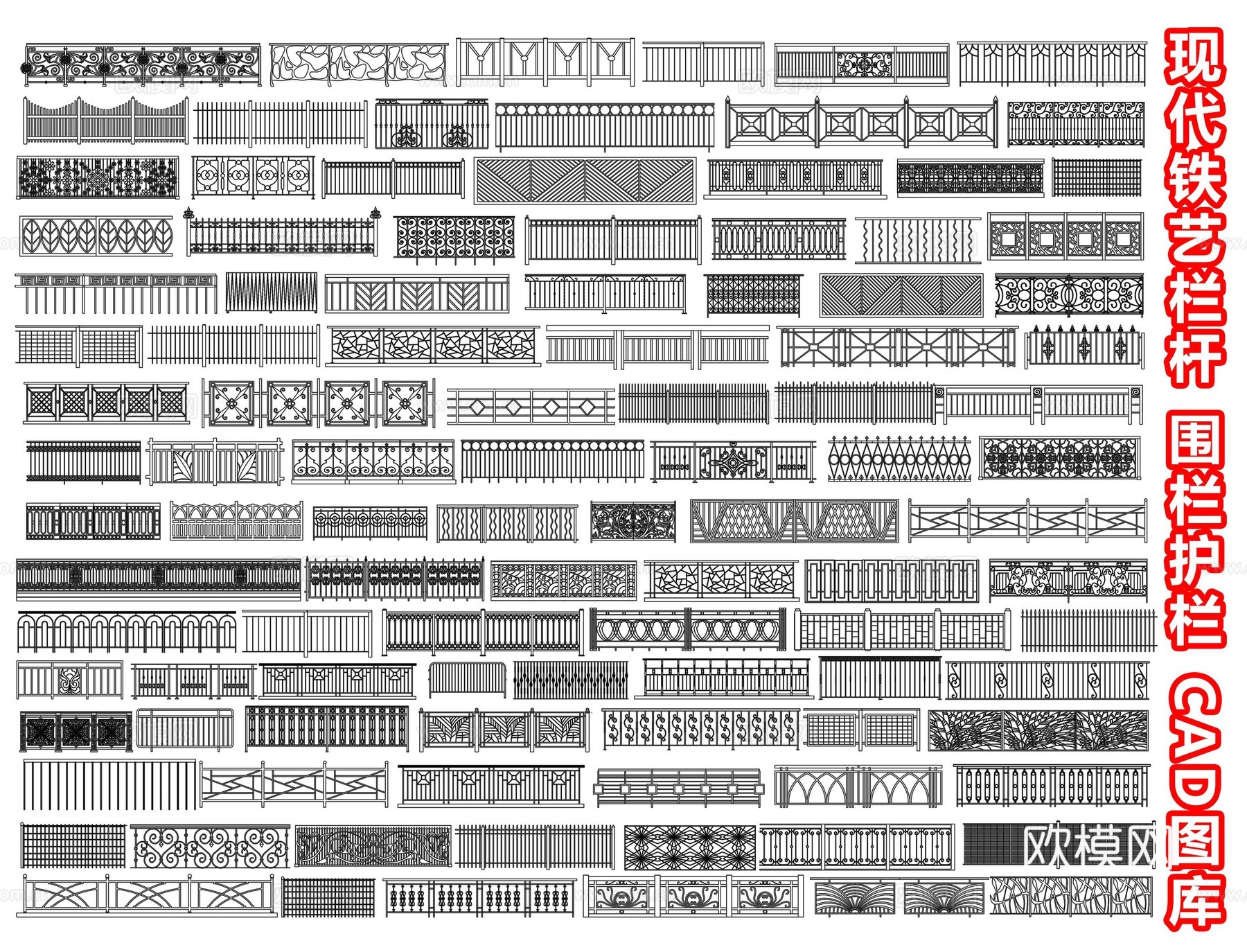铁艺栏杆 围栏护栏 金属栅栏 防护栏隔断 景观防护栏镂空扶手cad施工图