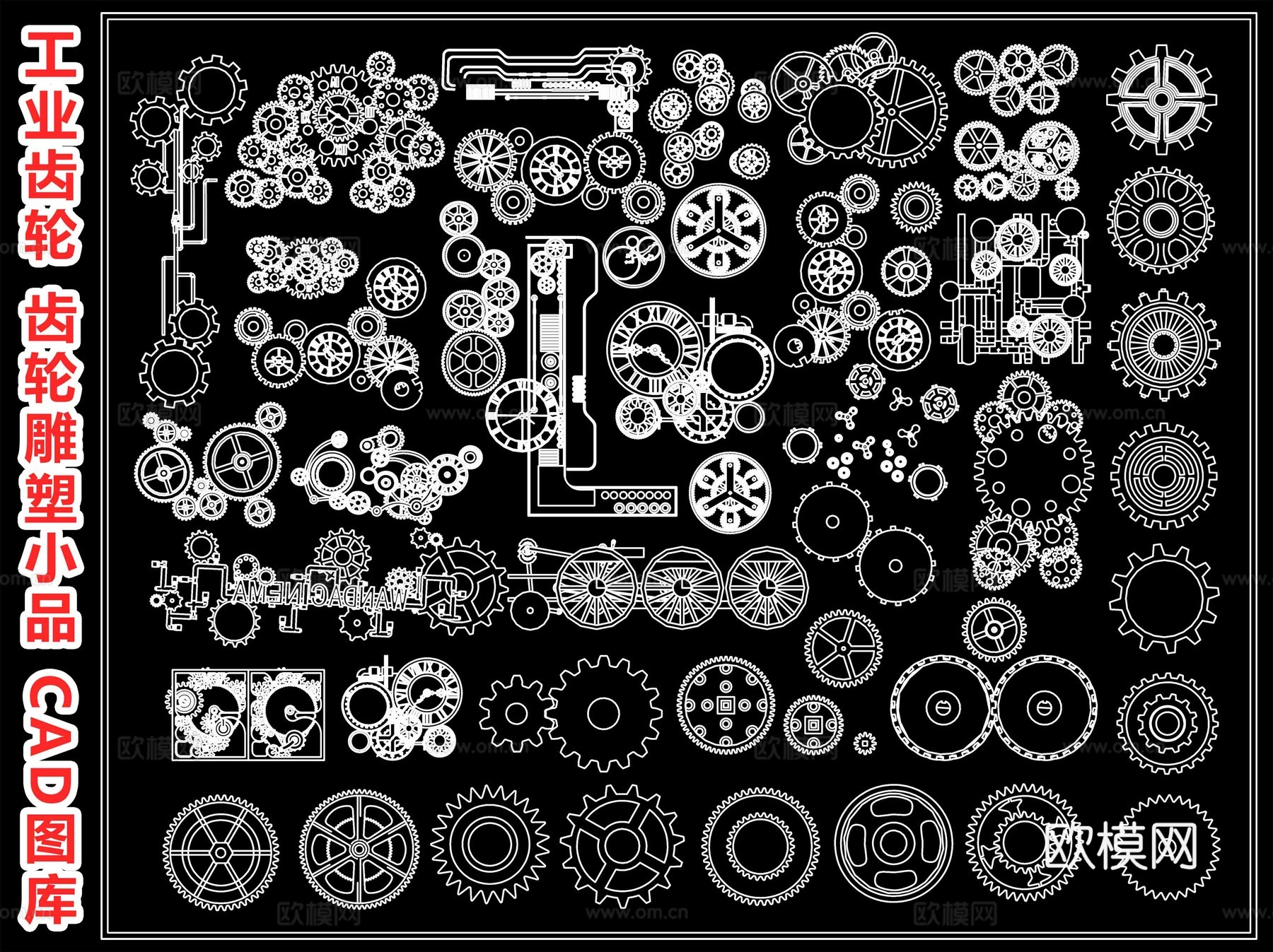 齿轮 工业齿轮 发动机组件 工业风五金件 工业装饰品齿轮雕塑cad施工图