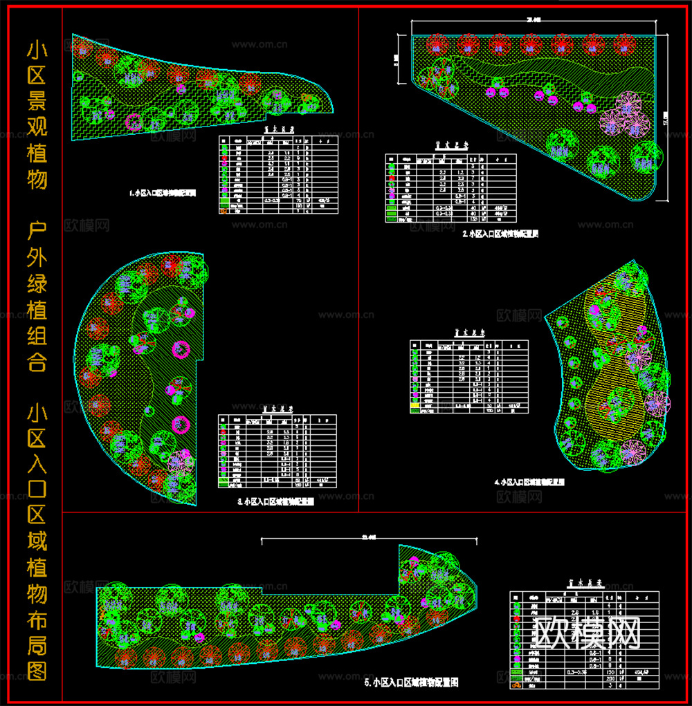 小区景观植物  户外绿植组合 小区入口区域植物布局图cad施工图