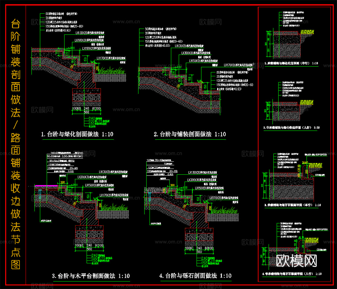 台阶与绿化木平台砾石鱼铺装 台阶铺装  路面铺装收边做法cad施工图