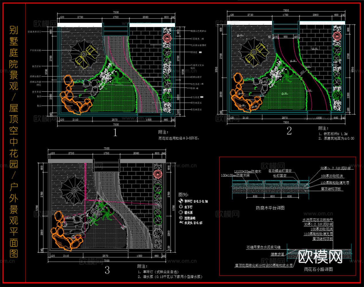 屋顶空中花园  别墅庭院景观 户外景观平面图cad施工图