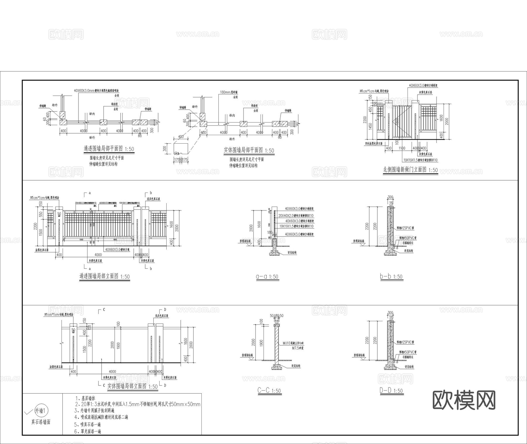 围墙大样图  方案 施工图cad施工图