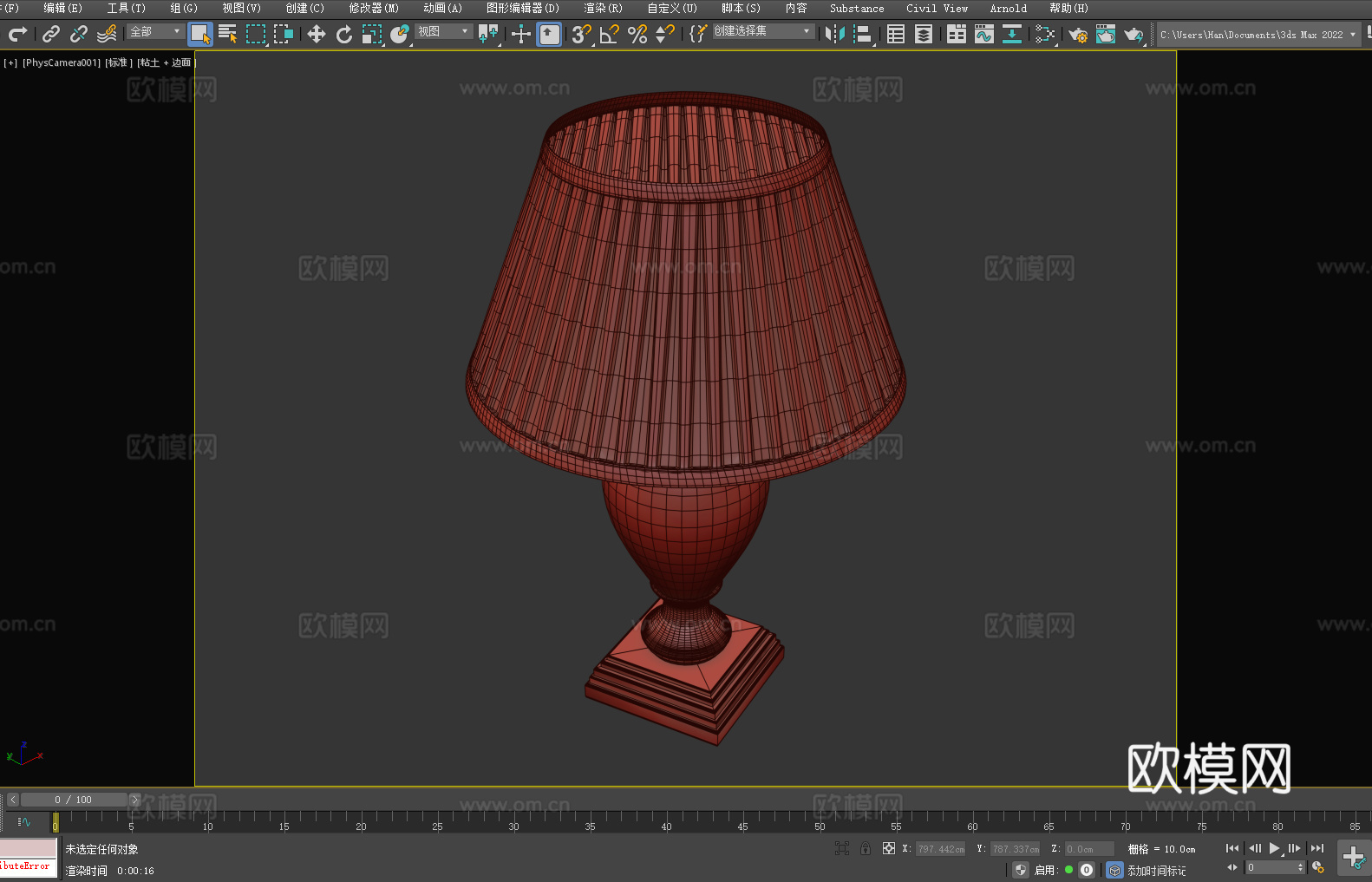 台灯 褶皱灯罩3d模型下载（渲染图2）
