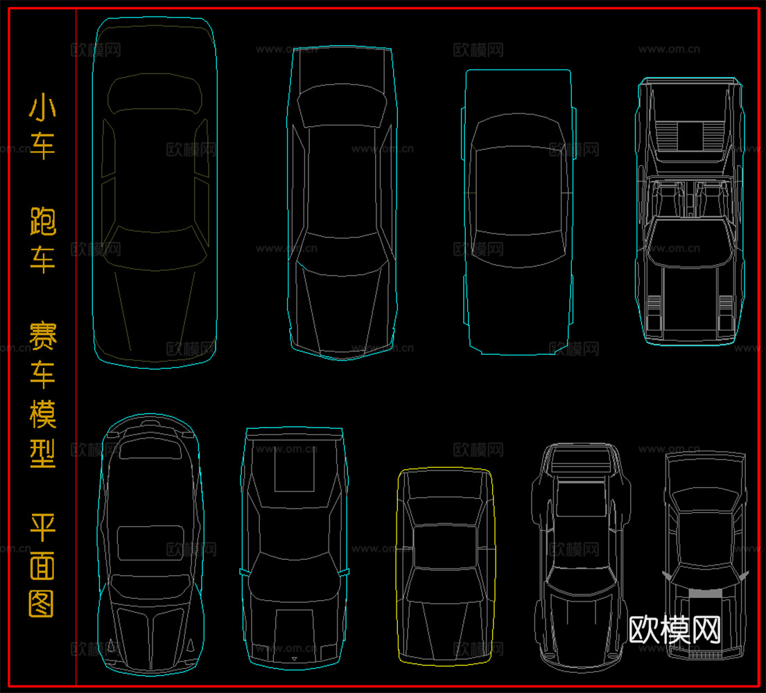 交通工具 赛车 小车 跑车 车模型平面图cad施工图