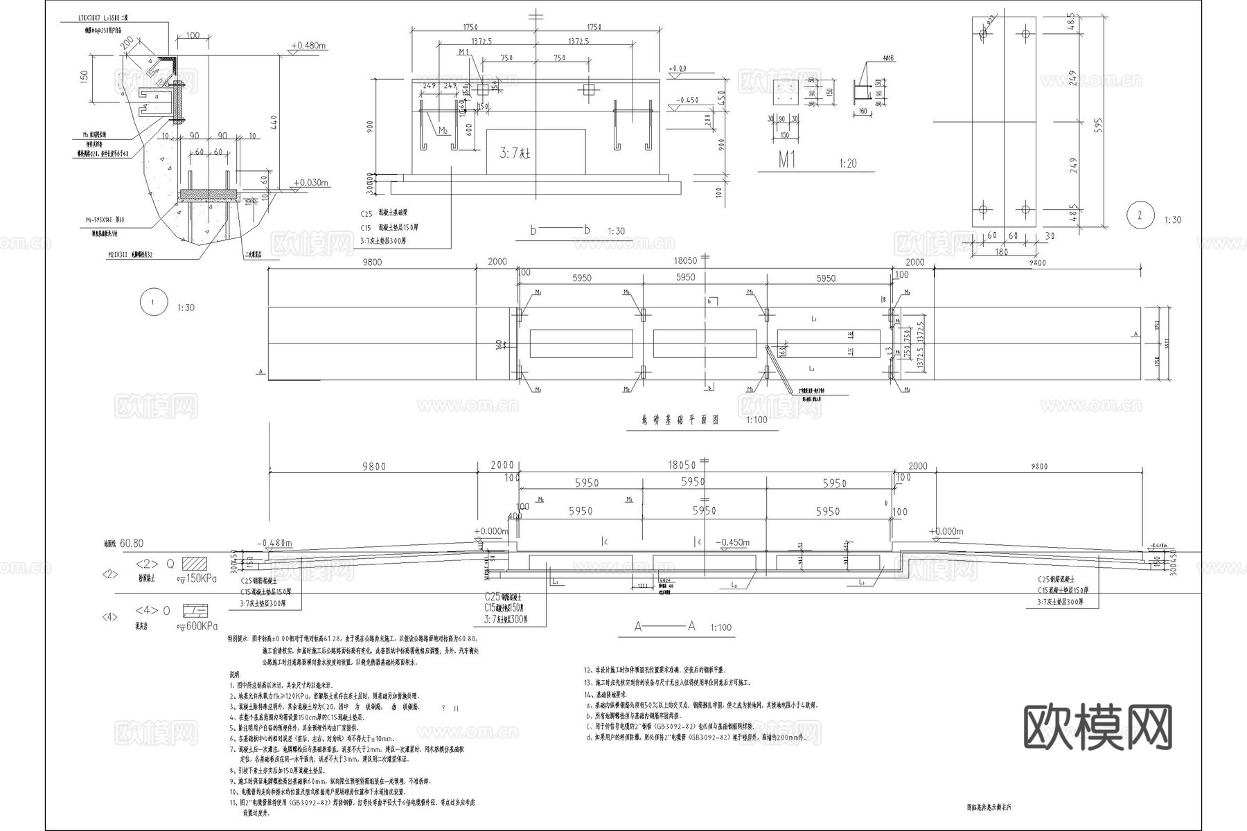 汽车衡地磅 地磅基础图 地秤 地磅节点图 地磅混凝土节点cad施工图