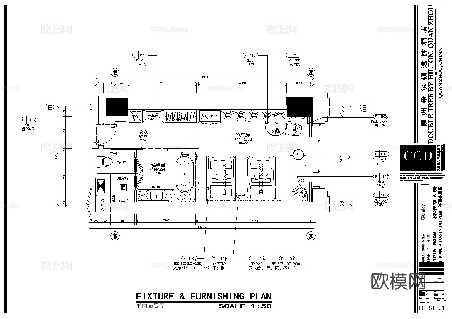 泉州泉商逸林希尔顿酒店cad施工图