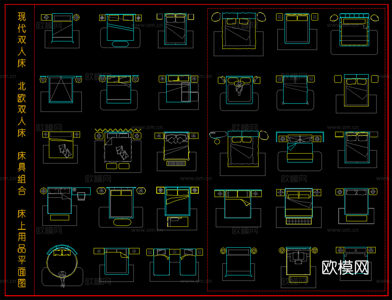 北欧双人床  现代双人床 床上用品 床具组合平面图cad施工图