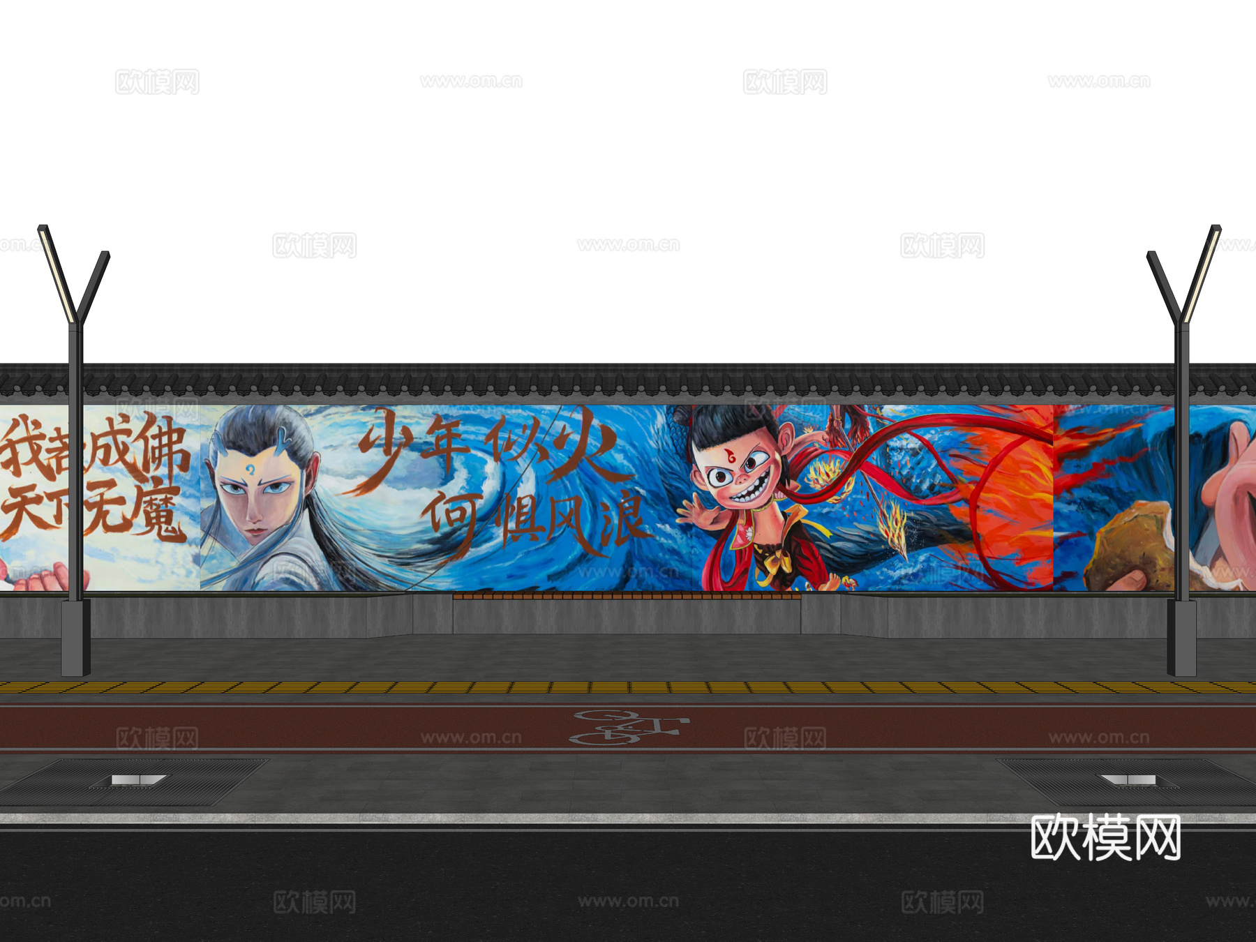 现代街道墙体彩绘 哪吒魔童闹海墙绘 网红打卡墙 墙绘墙画su模型
