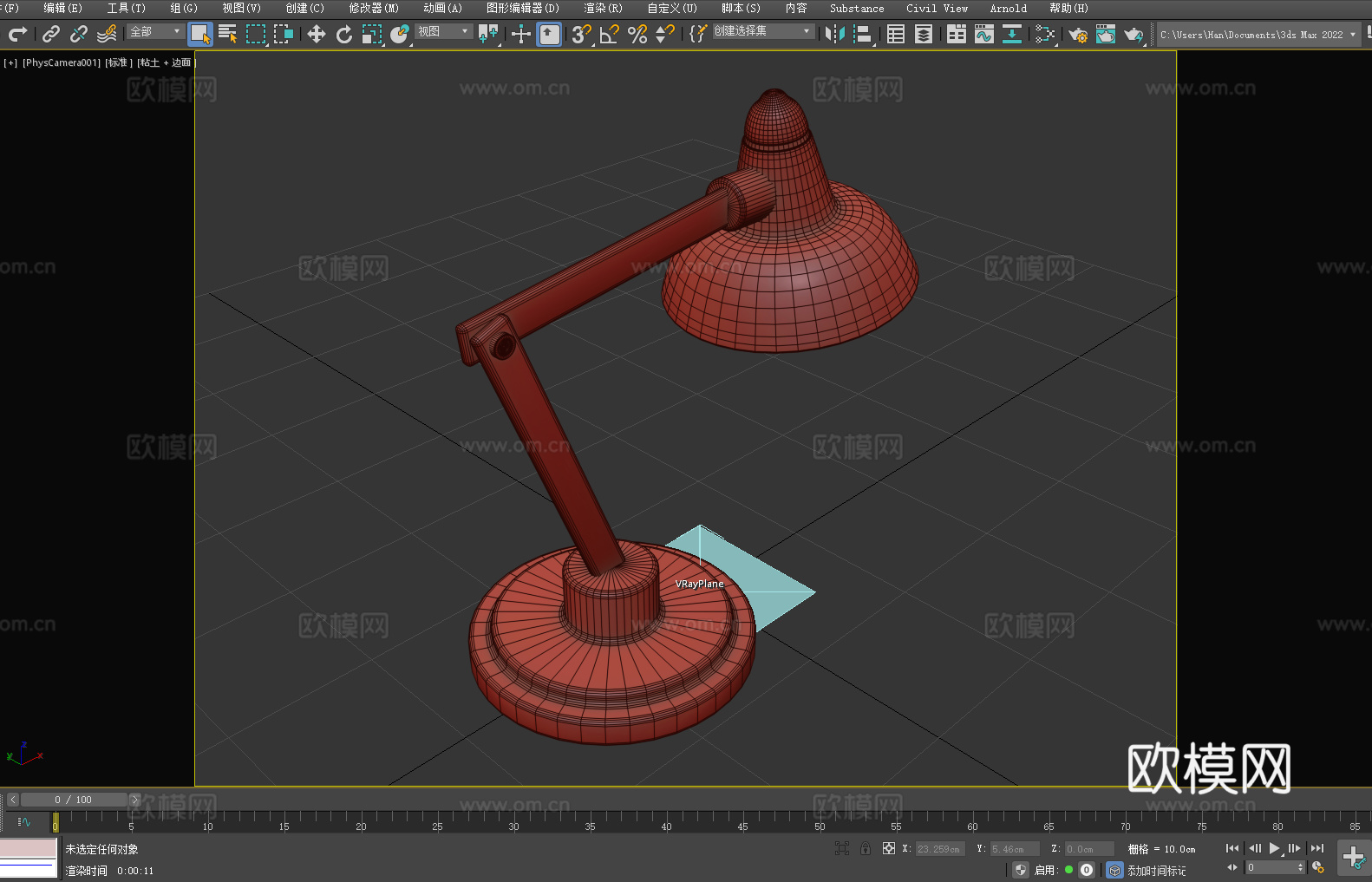 台灯 木质底座 金属灯罩 可调节支架 书桌灯3d模型下载（渲染图2）