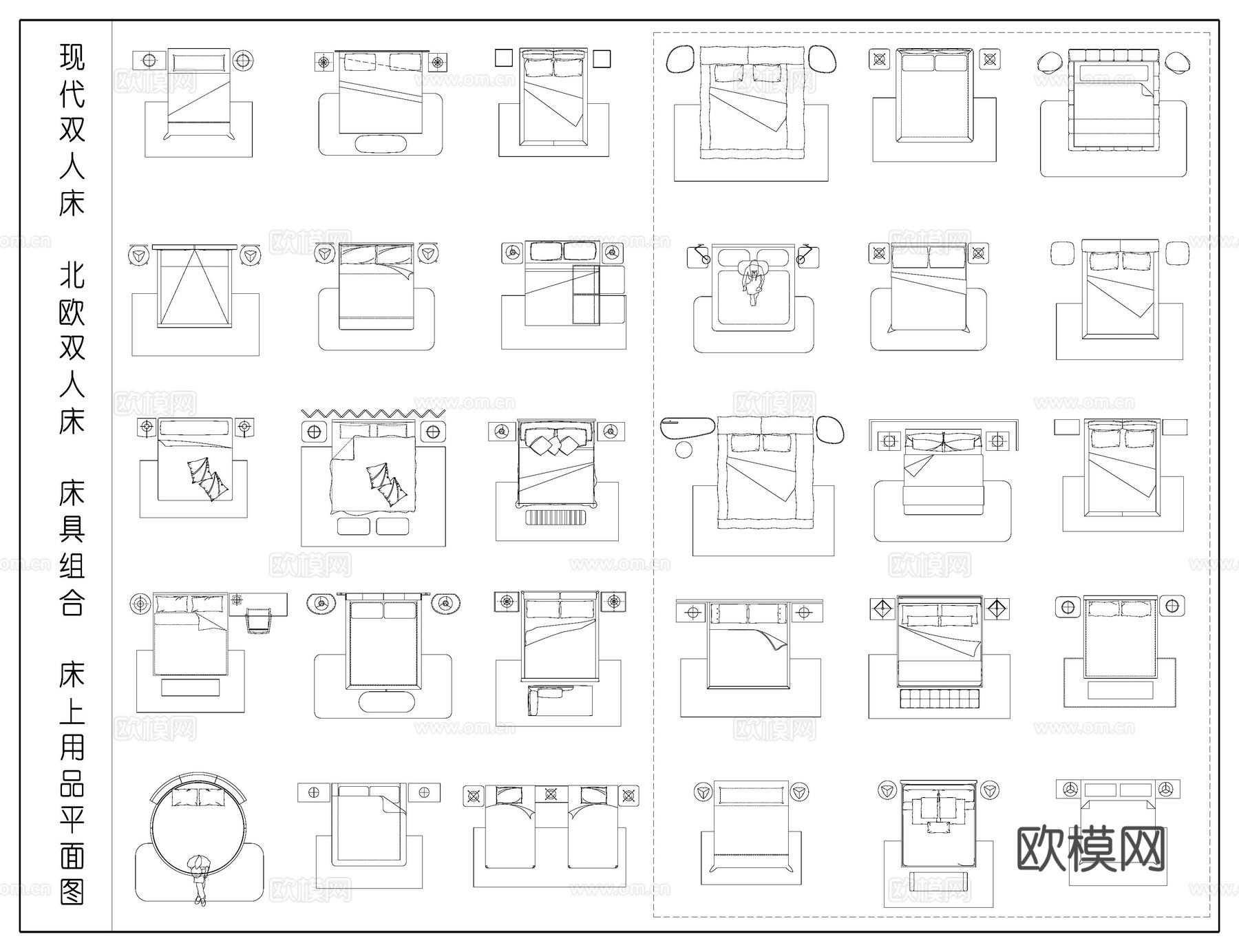 北欧双人床  现代双人床 床上用品 床具组合平面图cad施工图