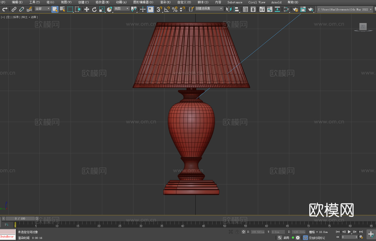 台灯 褶皱灯罩3d模型下载（渲染图4）