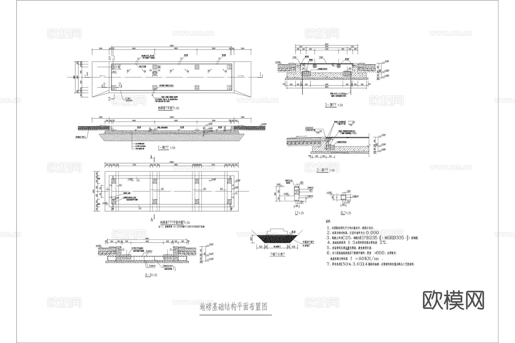 汽车衡地磅 地磅基础图 地秤 地磅节点图 地磅混凝土节点cad施工图