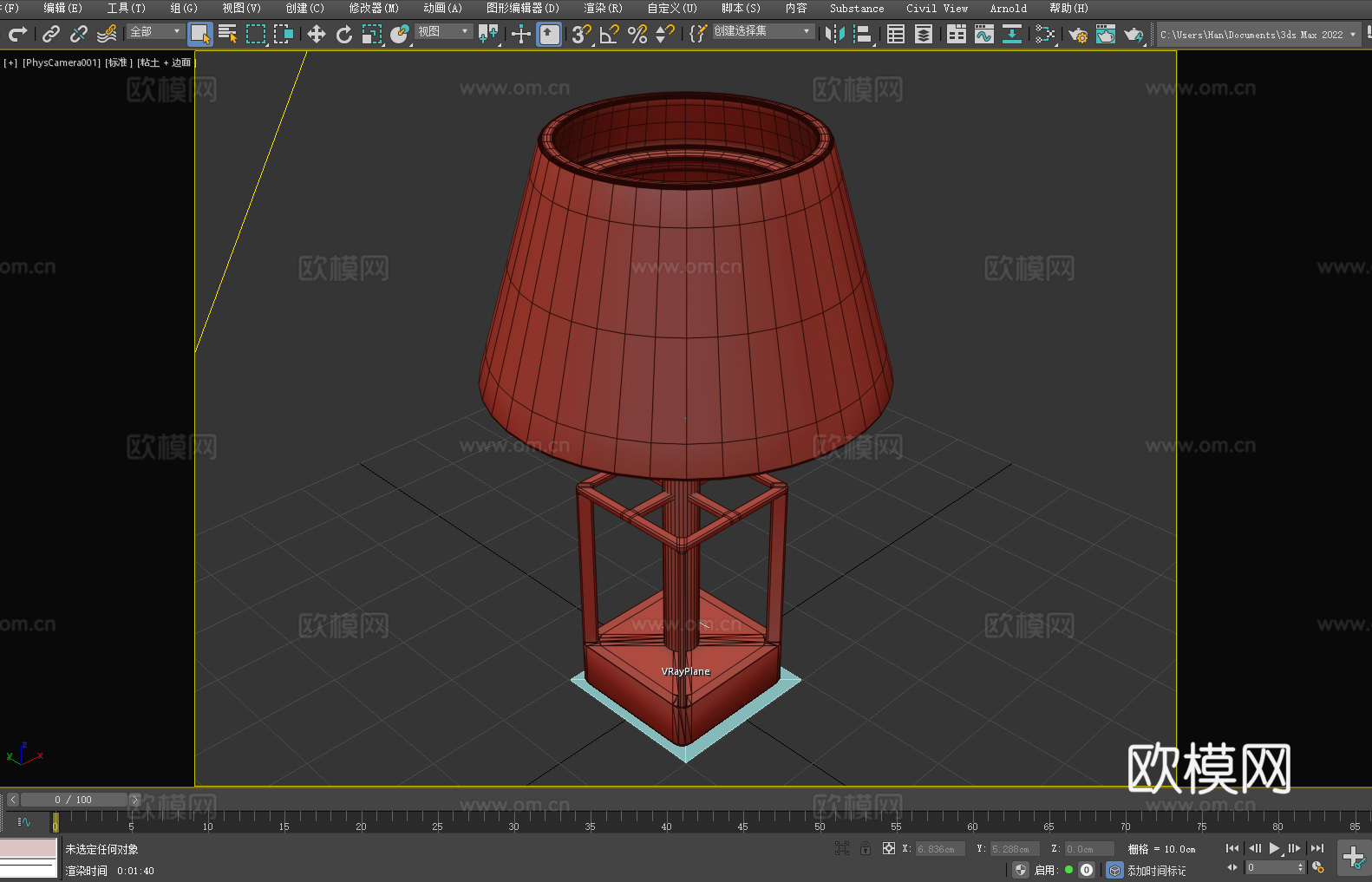 台灯 灯罩 灯座 家居照明 装饰灯3d模型下载（渲染图2）