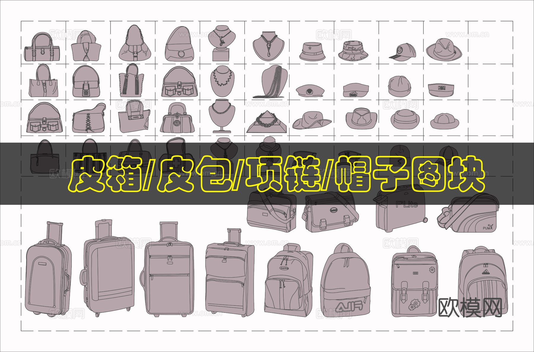 箱包帽CAD图库cad施工图