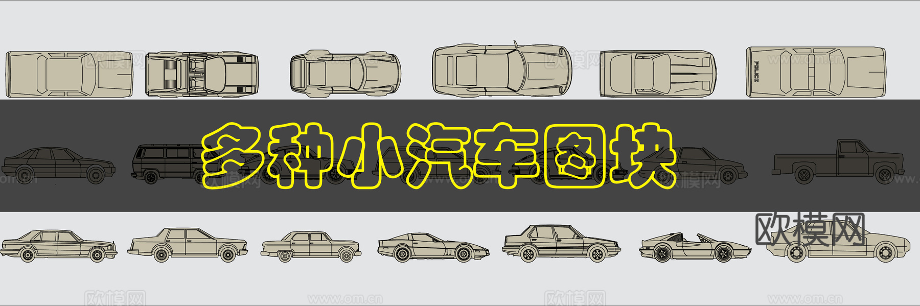 汽车CAD图块cad施工图