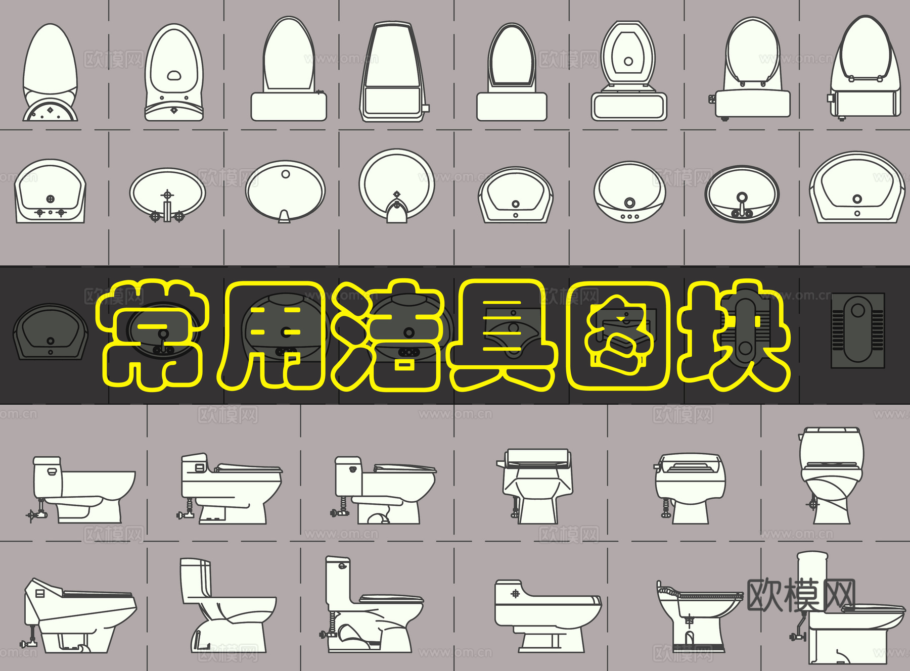 36个常用洁具图块cad施工图