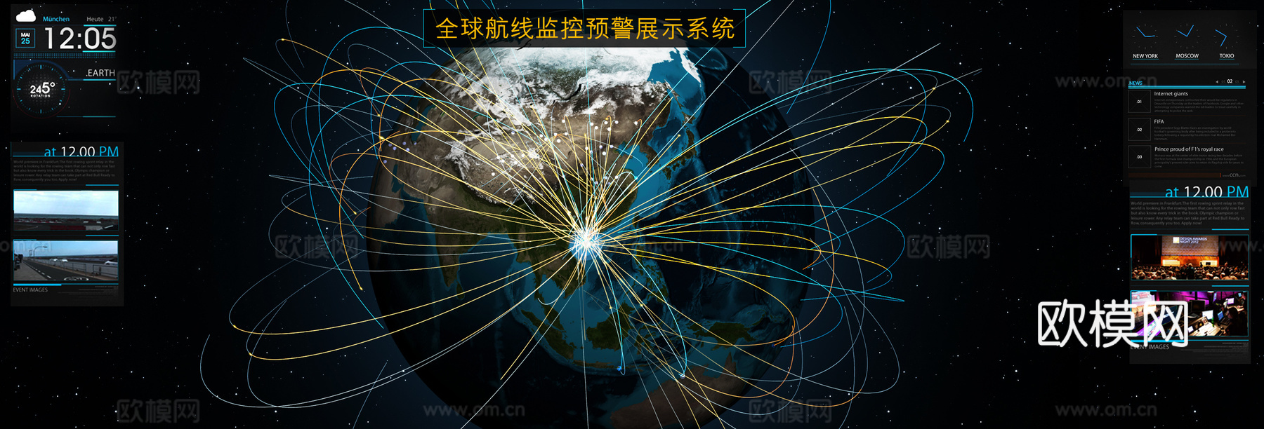 航线可视化 飞机航线 地图航线 全球航线 可视化大屏 地球互