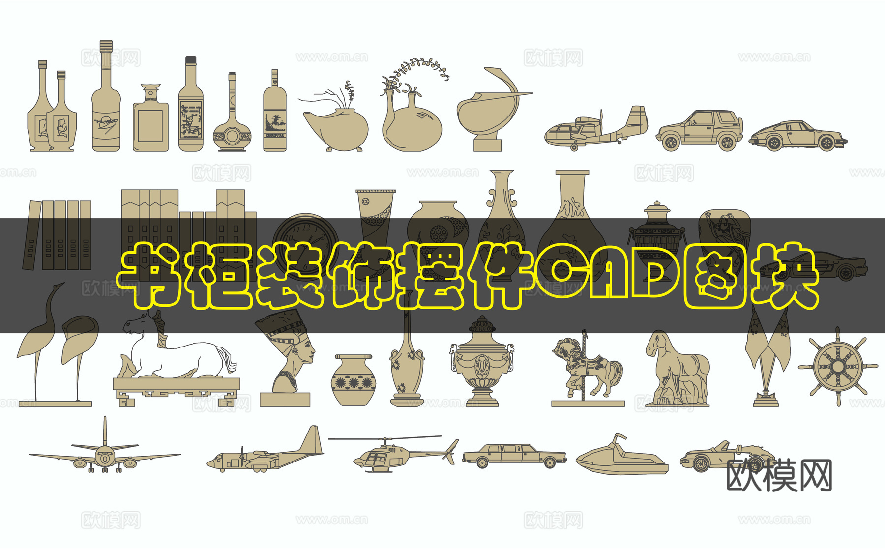 书柜装饰摆件cad施工图