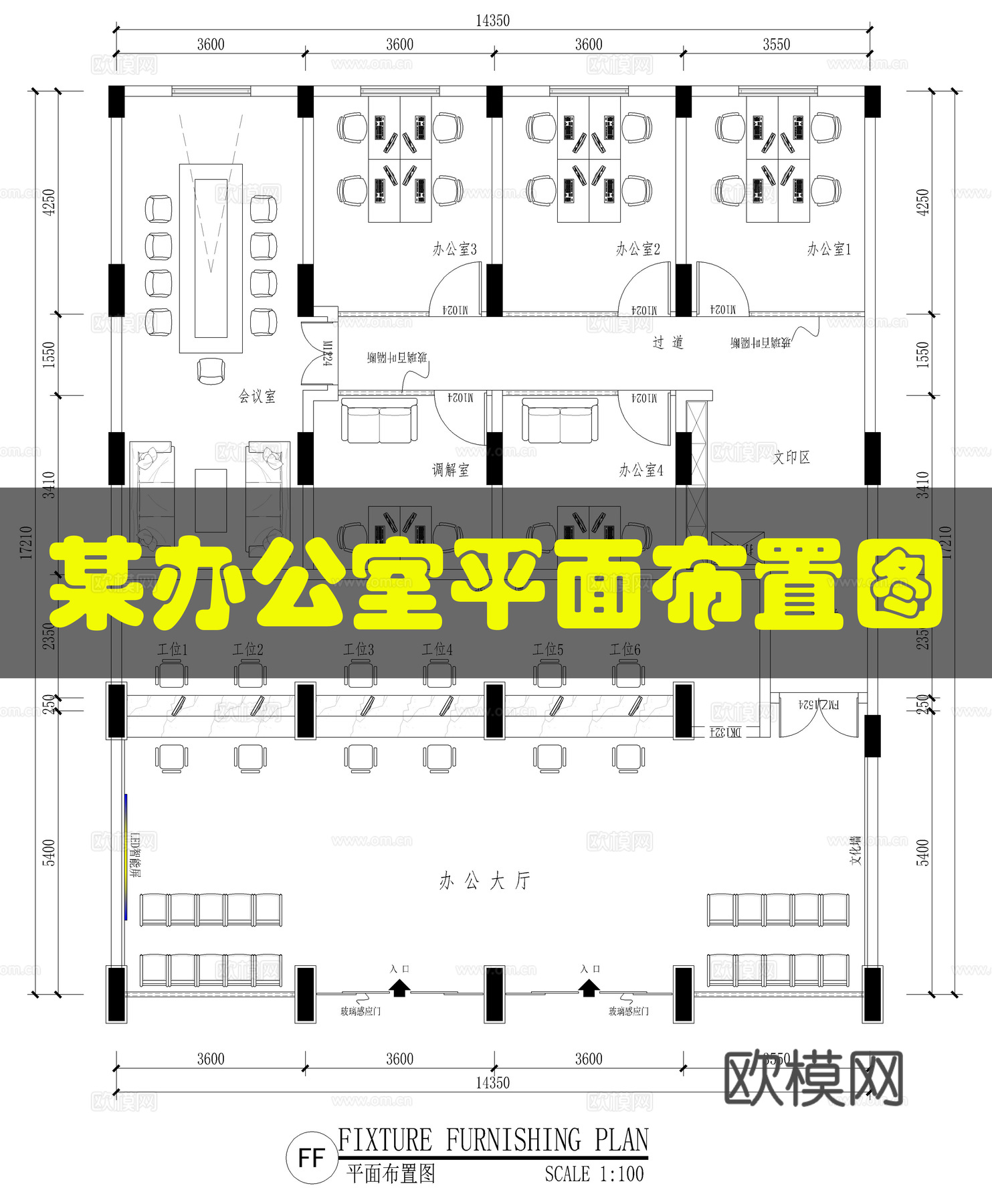 办公平面布置图cad施工图cad施工图