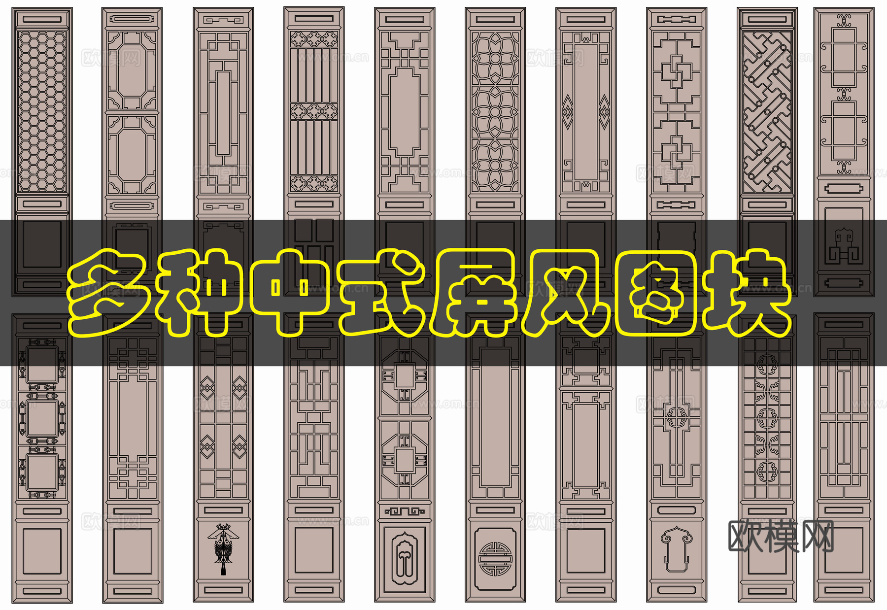 多种中式屏风图库cad施工图