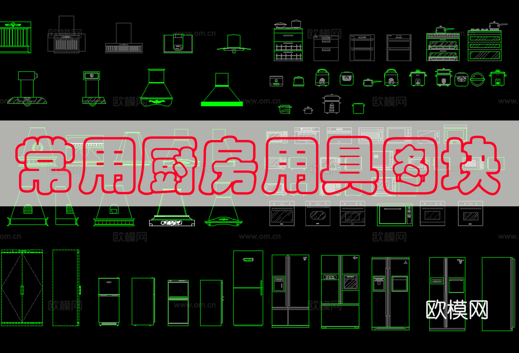 厨房设施电器图cad施工图