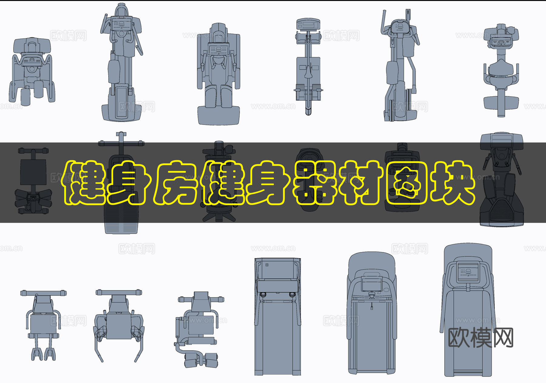 健身器材CAD图块cad施工图