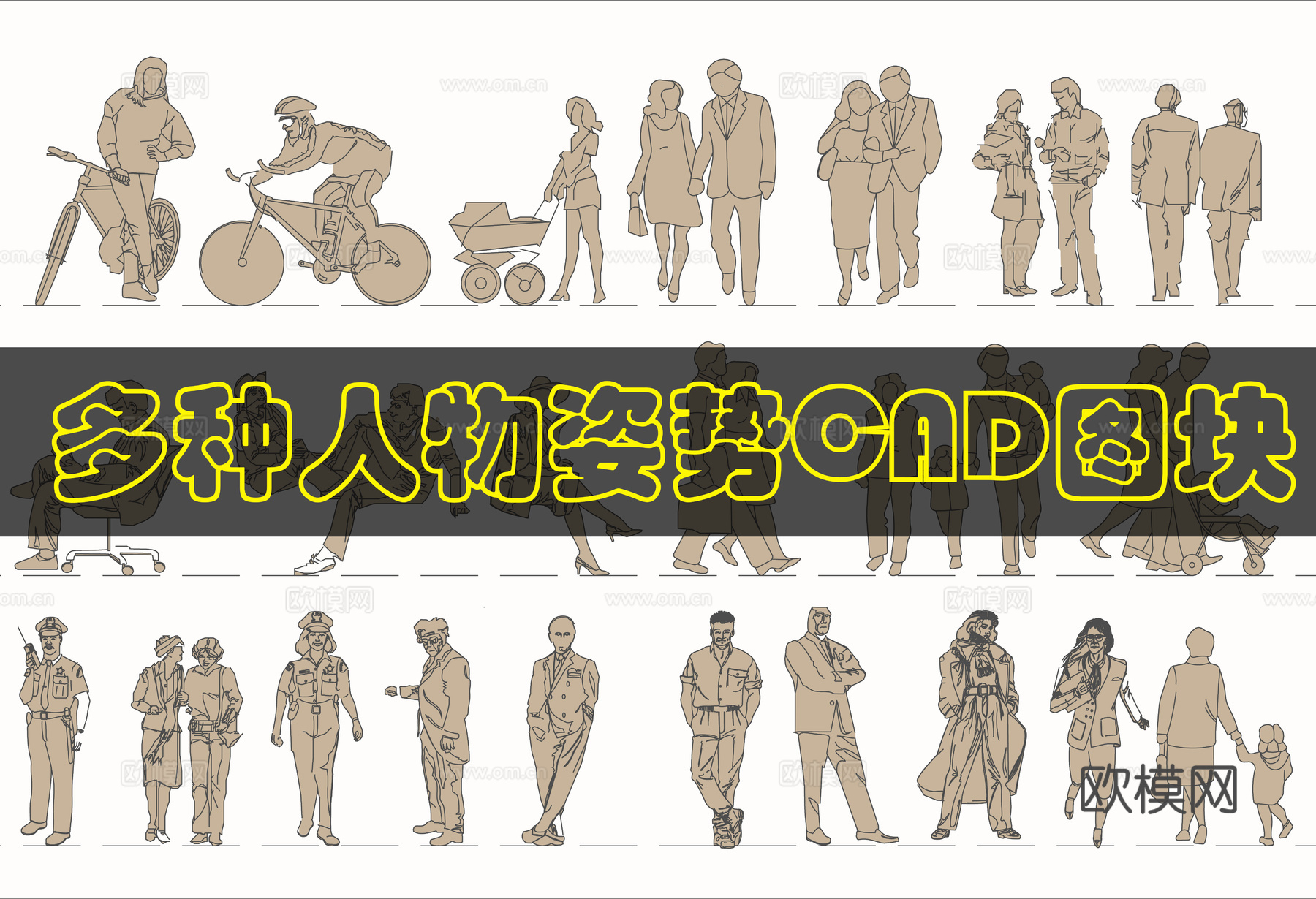 人物立面CAD图块cad施工图