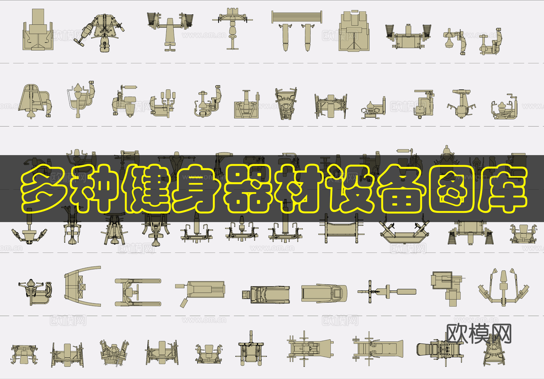 健身器材图库cad施工图
