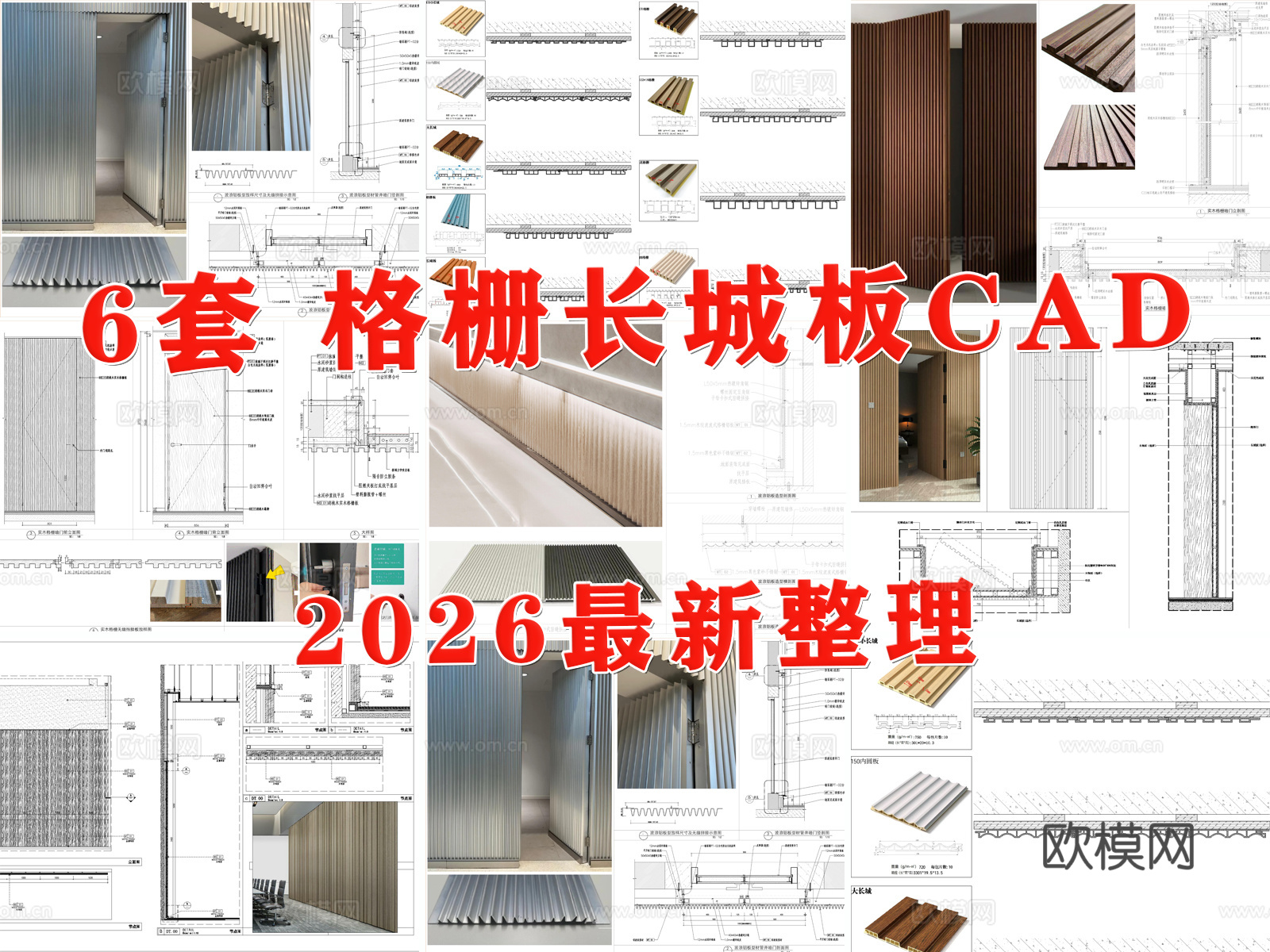 格栅装饰构件 隐形门 长城板 格栅板 暗门 波浪板cad施工图